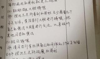 五年级下册数学计划 五年级下册数学计划