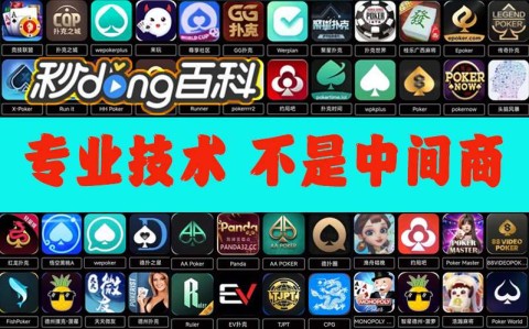 教你回本“aapoker作弊软件透视挂(透视)”开挂辅助脚本+详细开挂安装教程