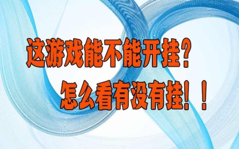 实操教程“吉祥麻将填大坑安卓版”(必备工具)辅助教学
