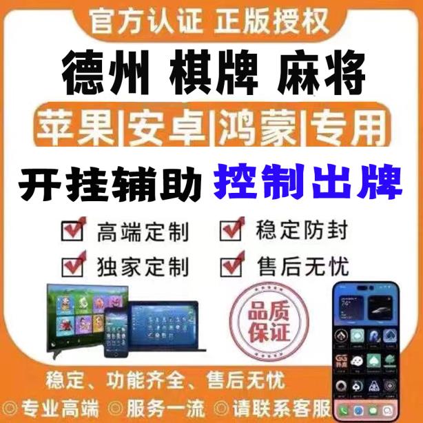 玩家辅助神器“宝宝吃吃吃麻将怎么办法会赢”讲一讲是不是真的有挂 p1
