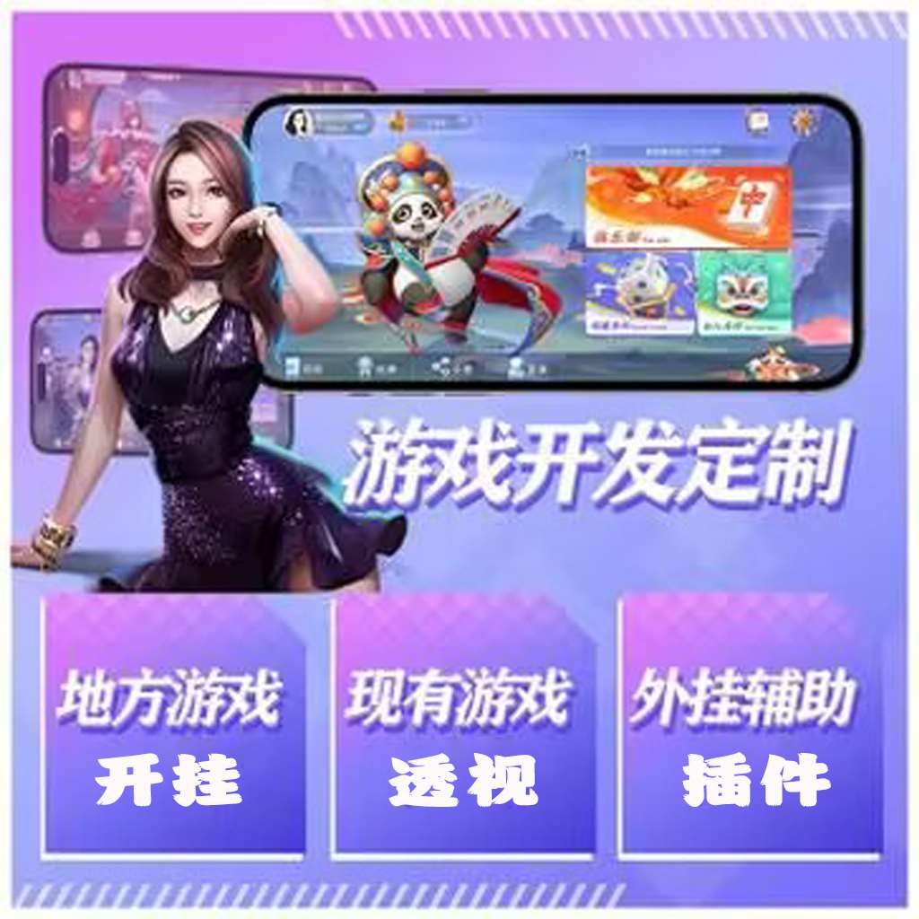 三分钟快教“链接拼三张万能辅助器”2026全新官方作弊软件方法app下载 p1