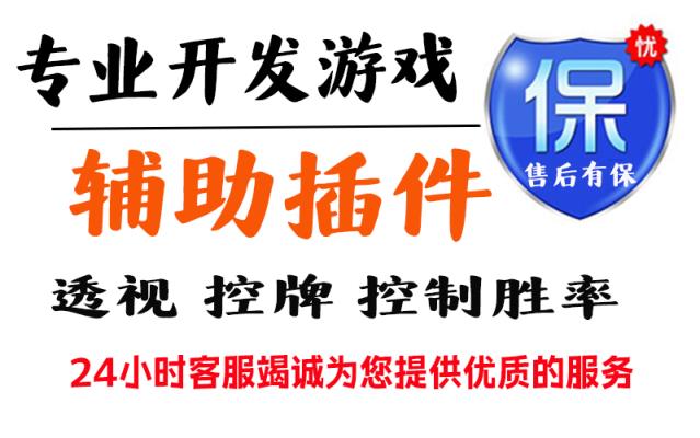 最新一代辅助“闽游麻将系统作弊辅助工具”开挂辅助脚本+详细开挂安装教程 p1